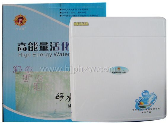 阿波羅高能量活化水機(jī)——會銷保健品招商