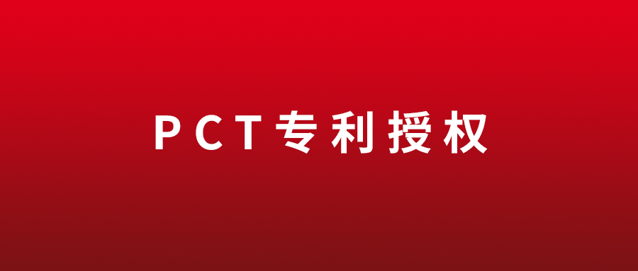 喜訊 | 創(chuàng)健醫(yī)療首個PCT專利獲韓國授權(quán)