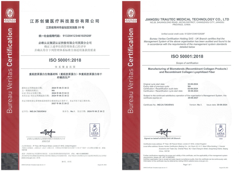 喜訊｜創(chuàng)健醫(yī)療通過(guò)ISO50001能源管理體系認(rèn)證