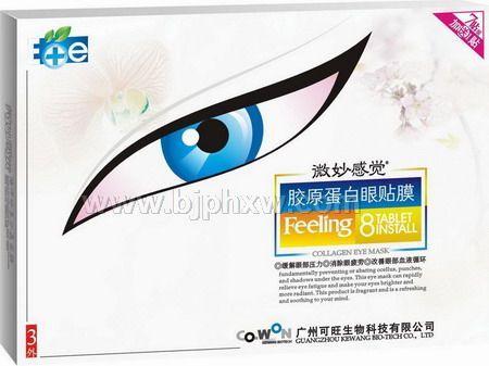 微妙感覺(jué)眼膜貼