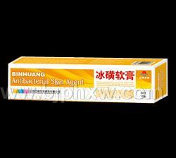 冰磺軟膏(特效)