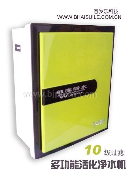 【十管過濾】百歲樂活化直飲水機(jī)---全國(guó)招商