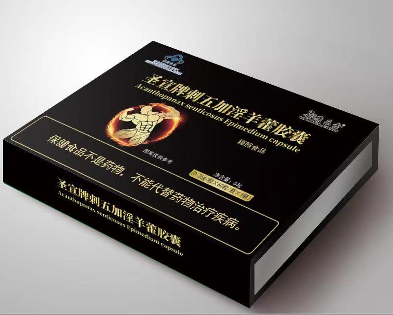 圣宣牌刺五加淫羊藿膠囊