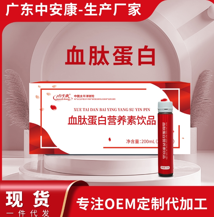 合生康血肽蛋白營養(yǎng)素飲品