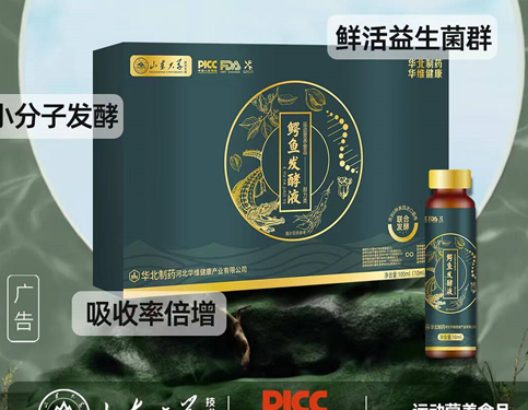 鱷魚(yú)發(fā)酵液