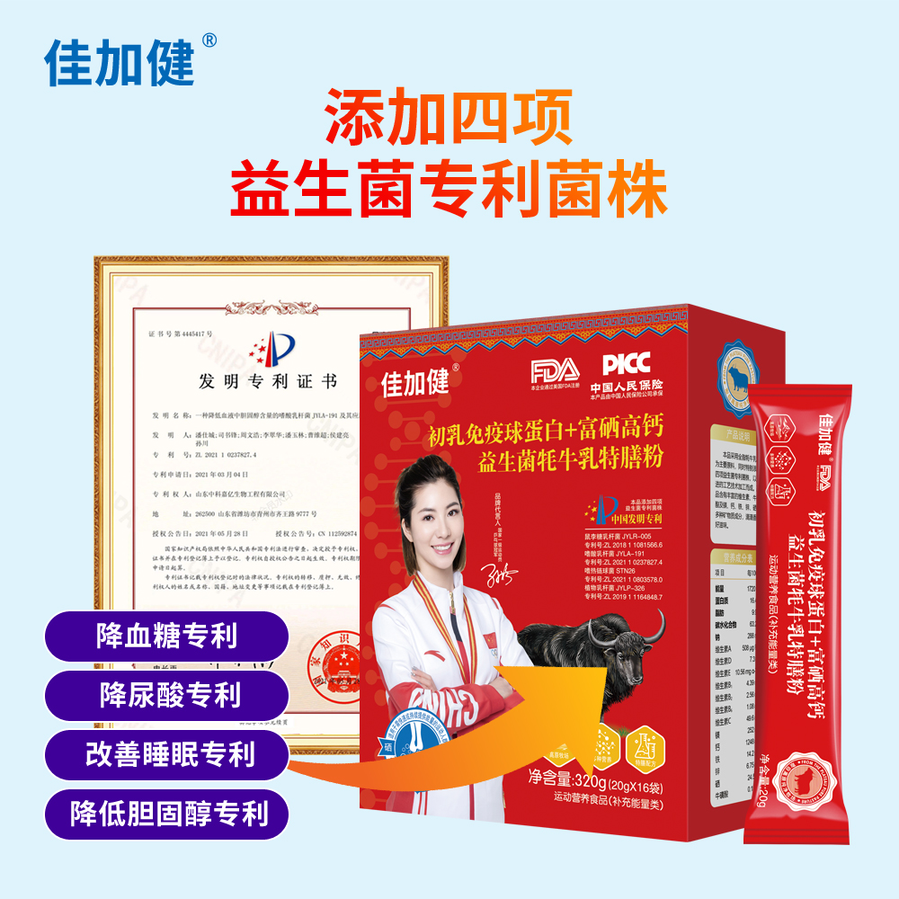 佳加健特膳牦牛奶粉