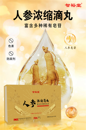 智裕堂人參濃縮滴丸
