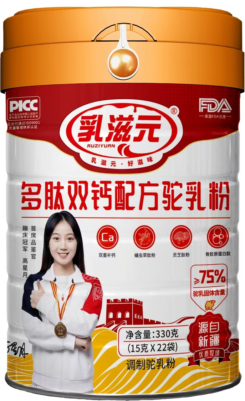 新國(guó)標(biāo)多維雙鈣配方駝乳粉
