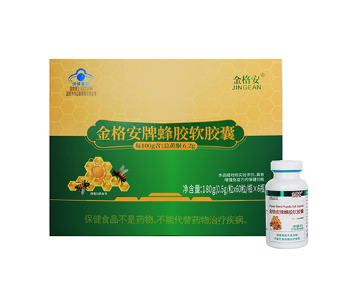 獨家藍帽蜂膠軟膠囊純蜂膠乙醇提取物